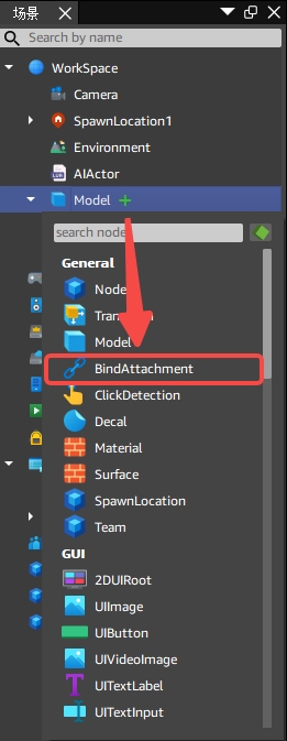 workspace_add_bind