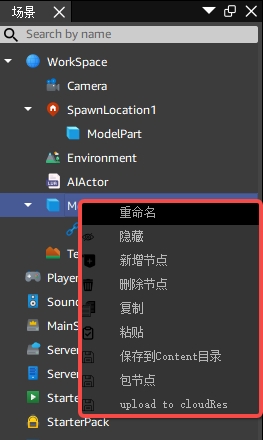 workspace_node_menu