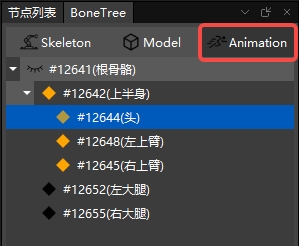 bone_edit_ani